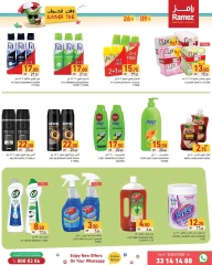 Página 7 |Ofertas de horario de verano en Mercados Ramez Katar