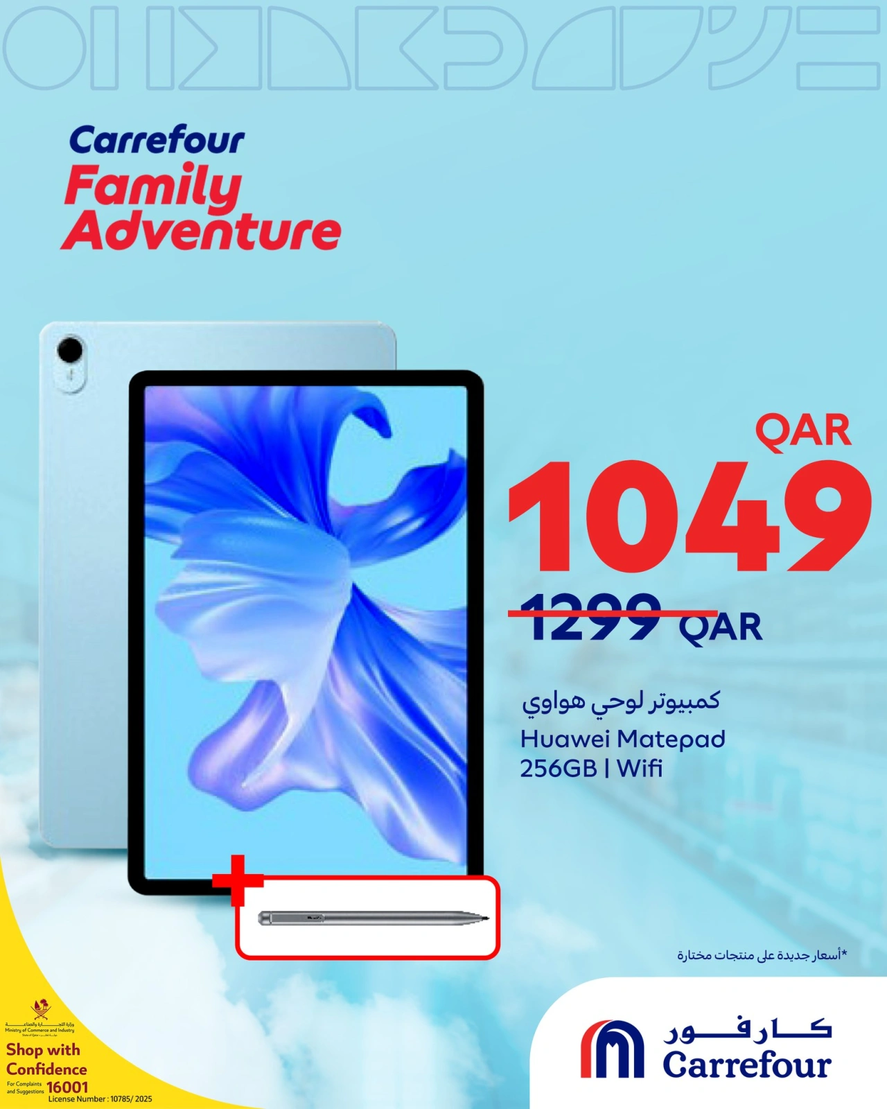 Página 4 |Ofertas de dispositivos electrónicos en Carrefour Katar
