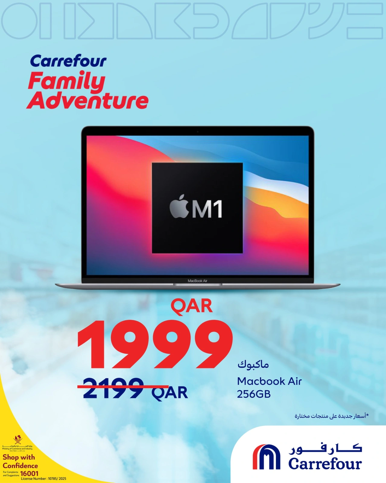 Página 3 |Ofertas de dispositivos electrónicos en Carrefour Katar