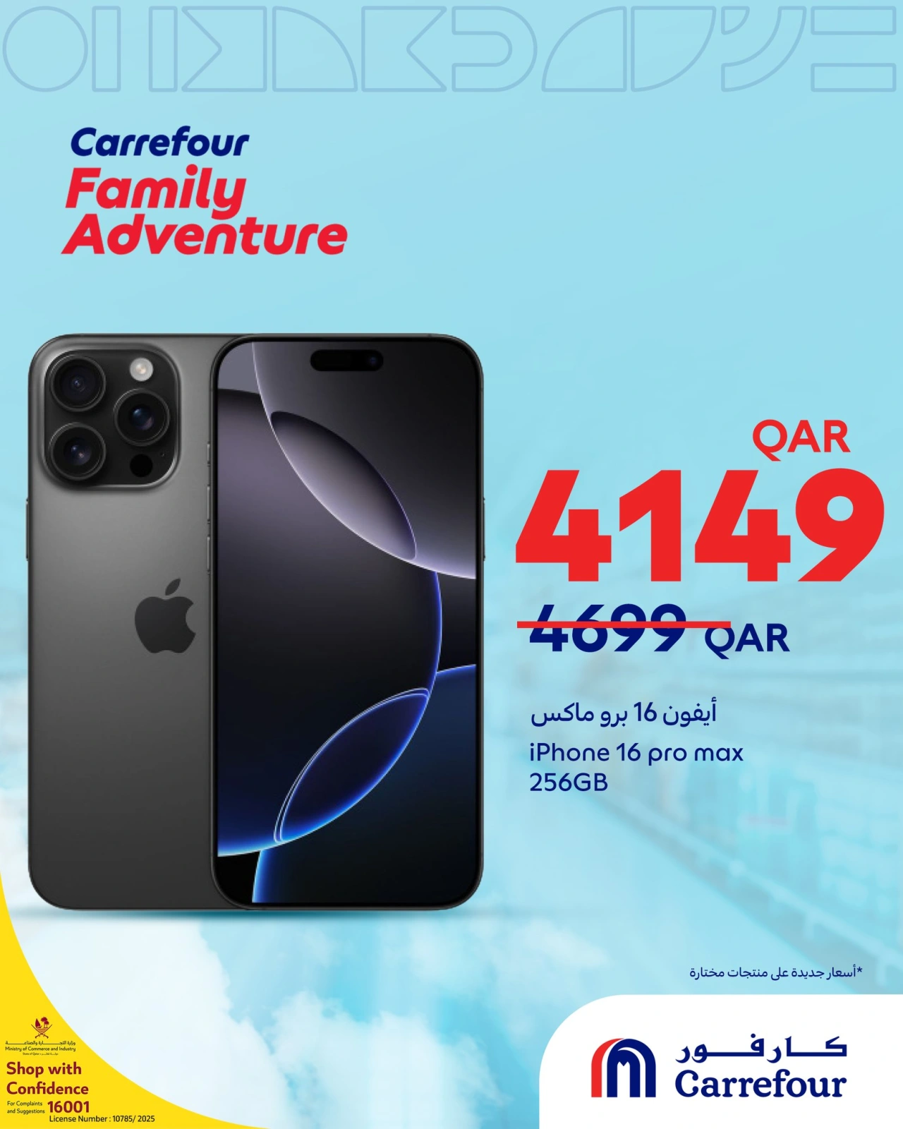 Página 1 |Ofertas de dispositivos electrónicos en Carrefour Katar