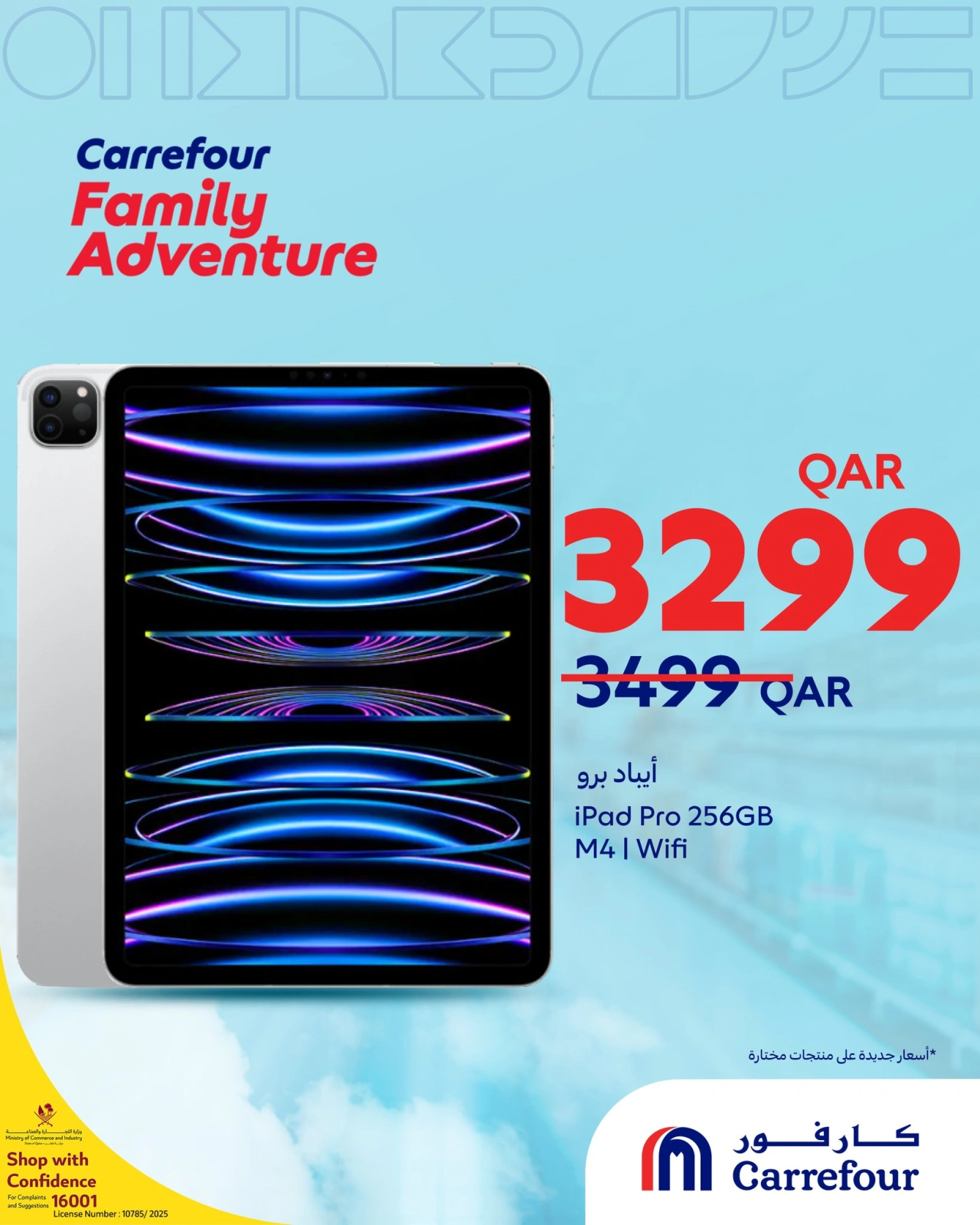 Página 5 |Ofertas de dispositivos electrónicos en Carrefour Katar