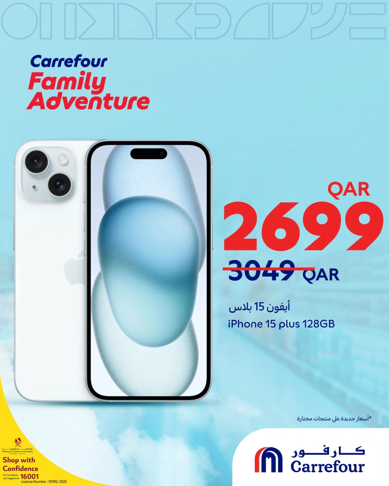 Página 2 |Ofertas de dispositivos electrónicos en Carrefour Katar