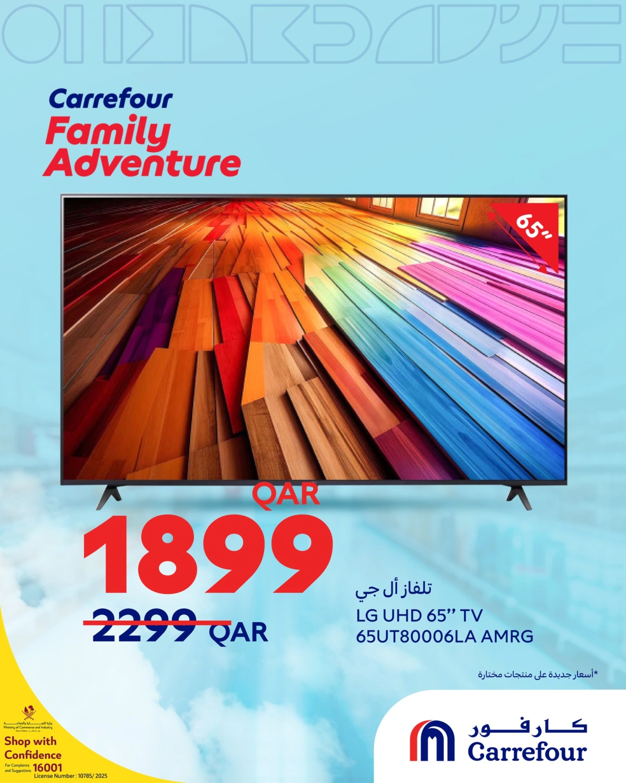Page 7 in Electronic Devices Offers at Carrefour Qatar