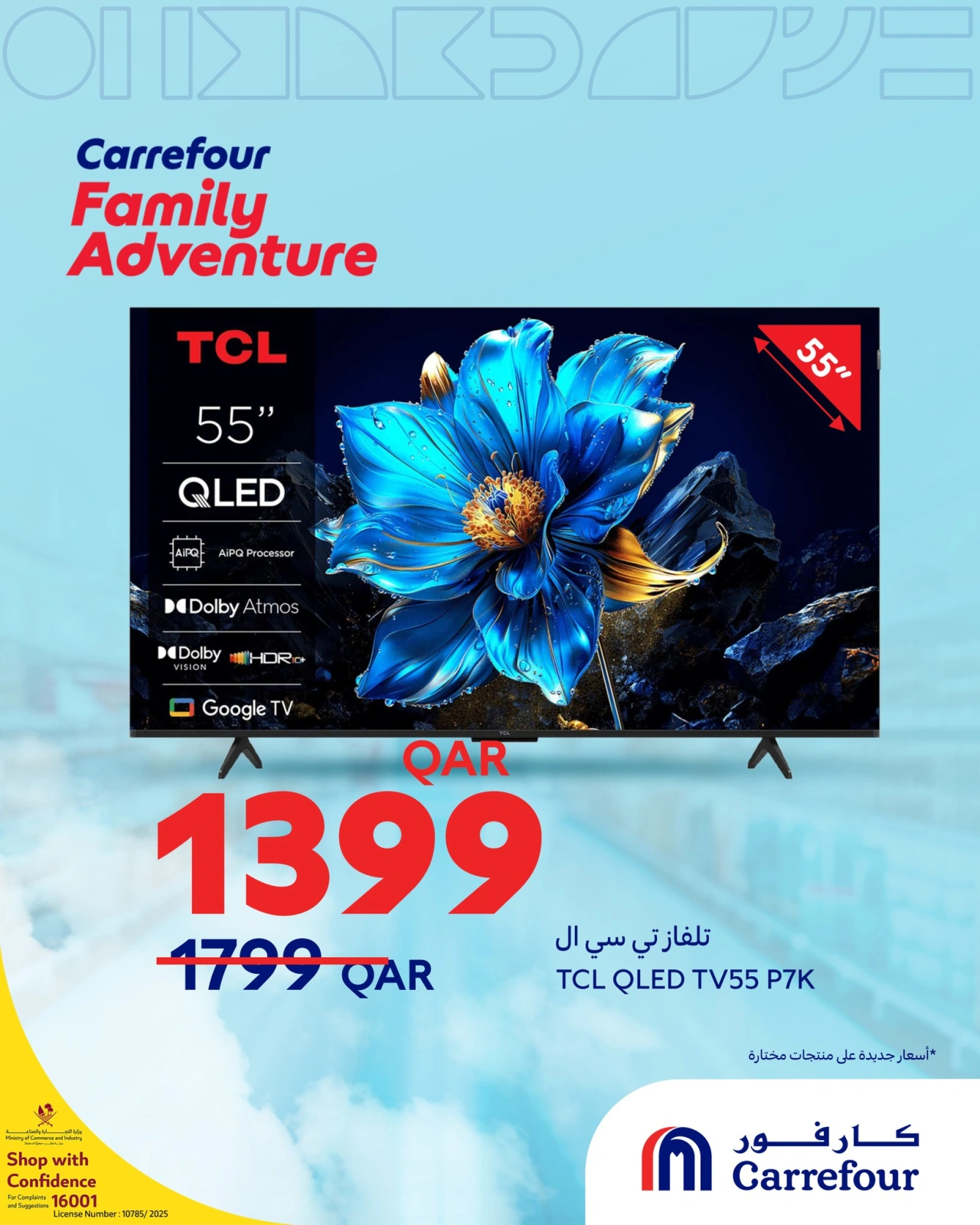 Page 6 in Electronic Devices Offers at Carrefour Qatar