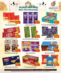 Página 8 |Ofertas del Año Nuevo Hijri en Hipermercado Dana Katar