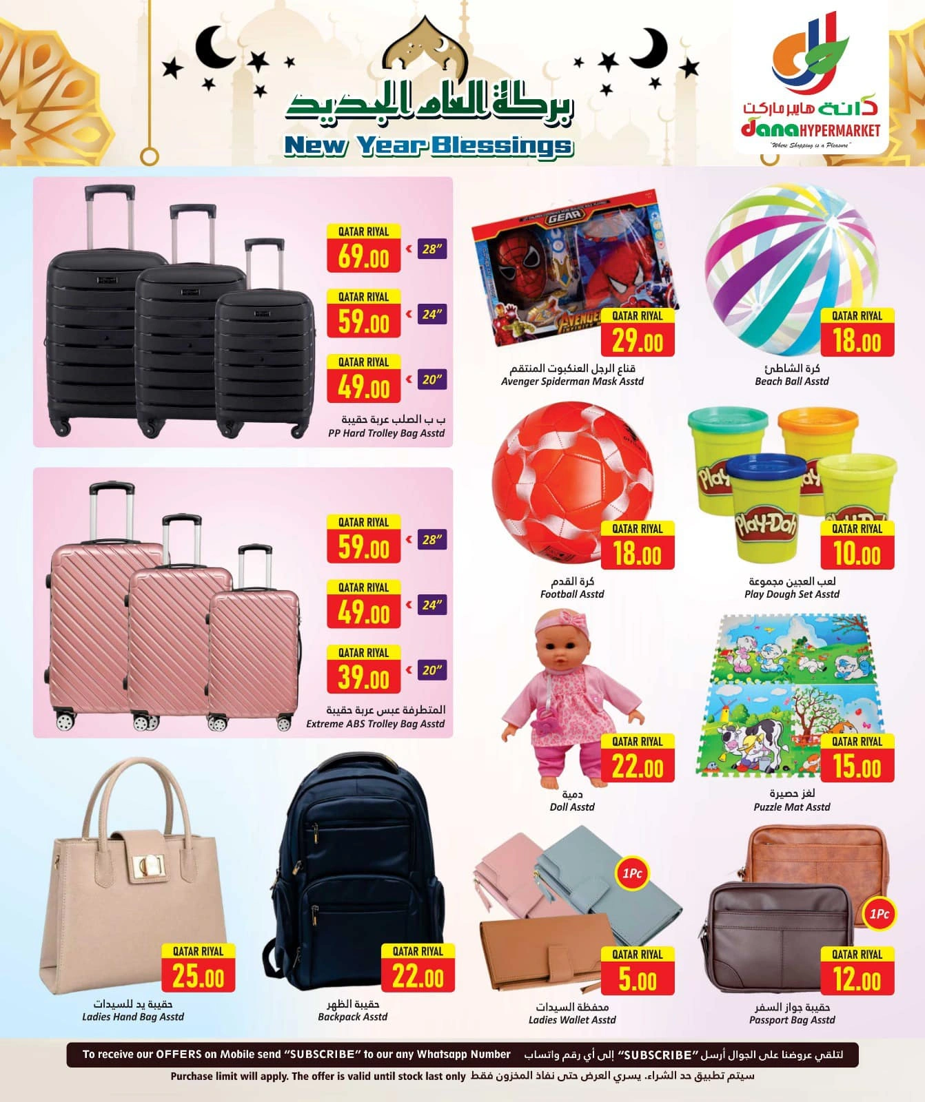 Página 18 |Ofertas del Año Nuevo Hijri en Hipermercado Dana Katar