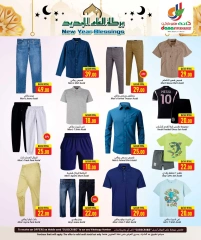 Página 15 |Ofertas del Año Nuevo Hijri en Hipermercado Dana Katar