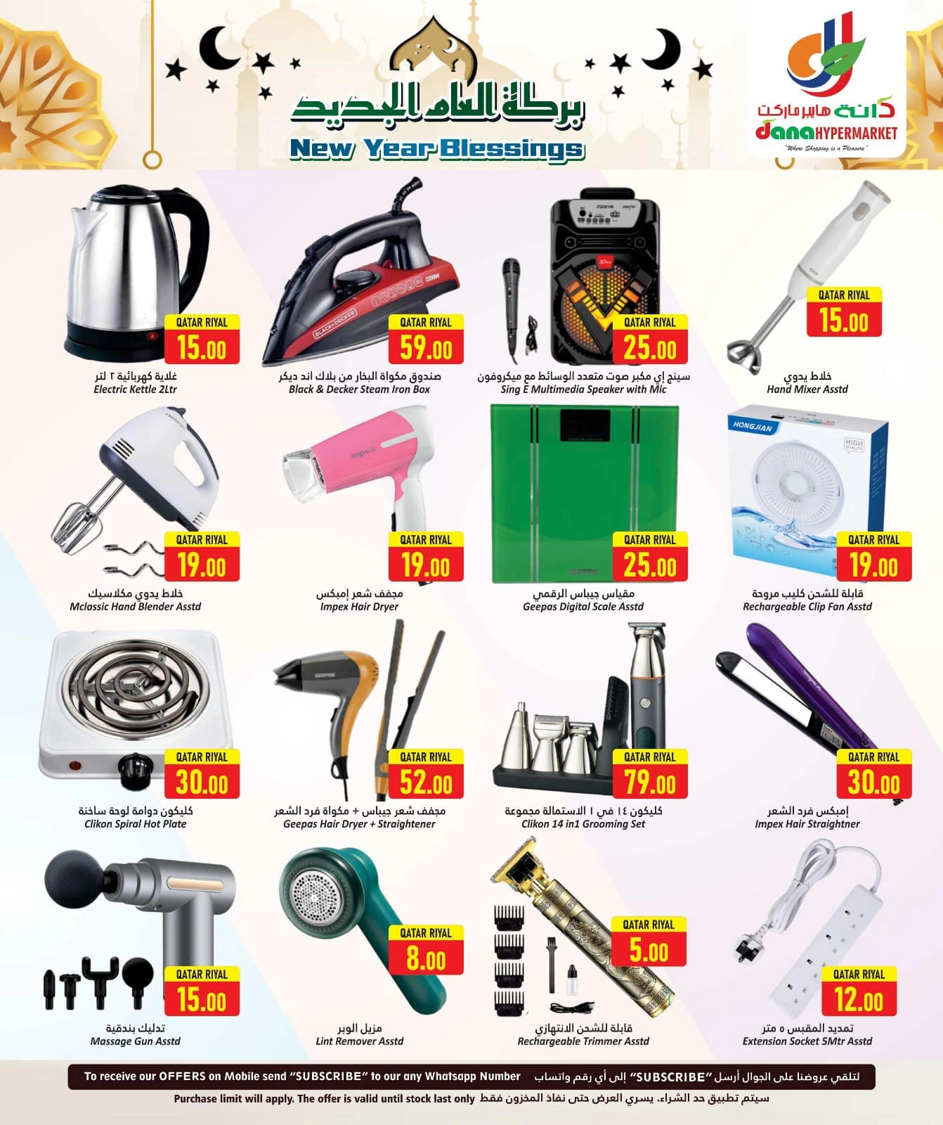 Página 22 |Ofertas del Año Nuevo Hijri en Hipermercado Dana Katar