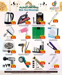 Página 22 |Ofertas del Año Nuevo Hijri en Hipermercado Dana Katar