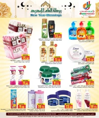 Página 12 |Ofertas del Año Nuevo Hijri en Hipermercado Dana Katar
