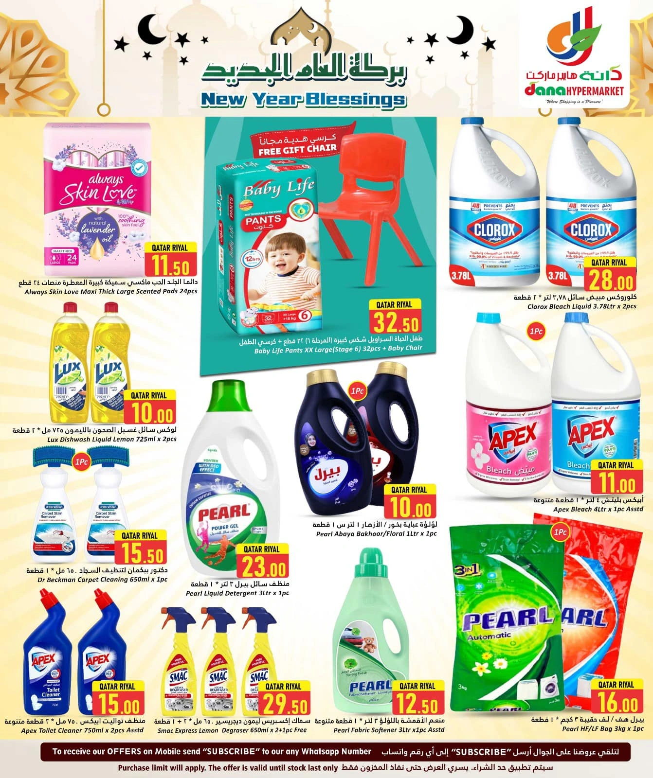 Página 13 |Ofertas del Año Nuevo Hijri en Hipermercado Dana Katar