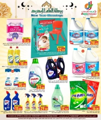 Página 13 |Ofertas del Año Nuevo Hijri en Hipermercado Dana Katar