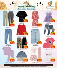 Página 16 |Ofertas del Año Nuevo Hijri en Hipermercado Dana Katar