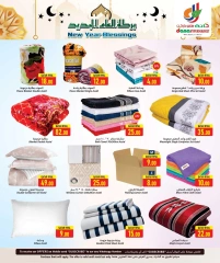 Página 19 |Ofertas del Año Nuevo Hijri en Hipermercado Dana Katar