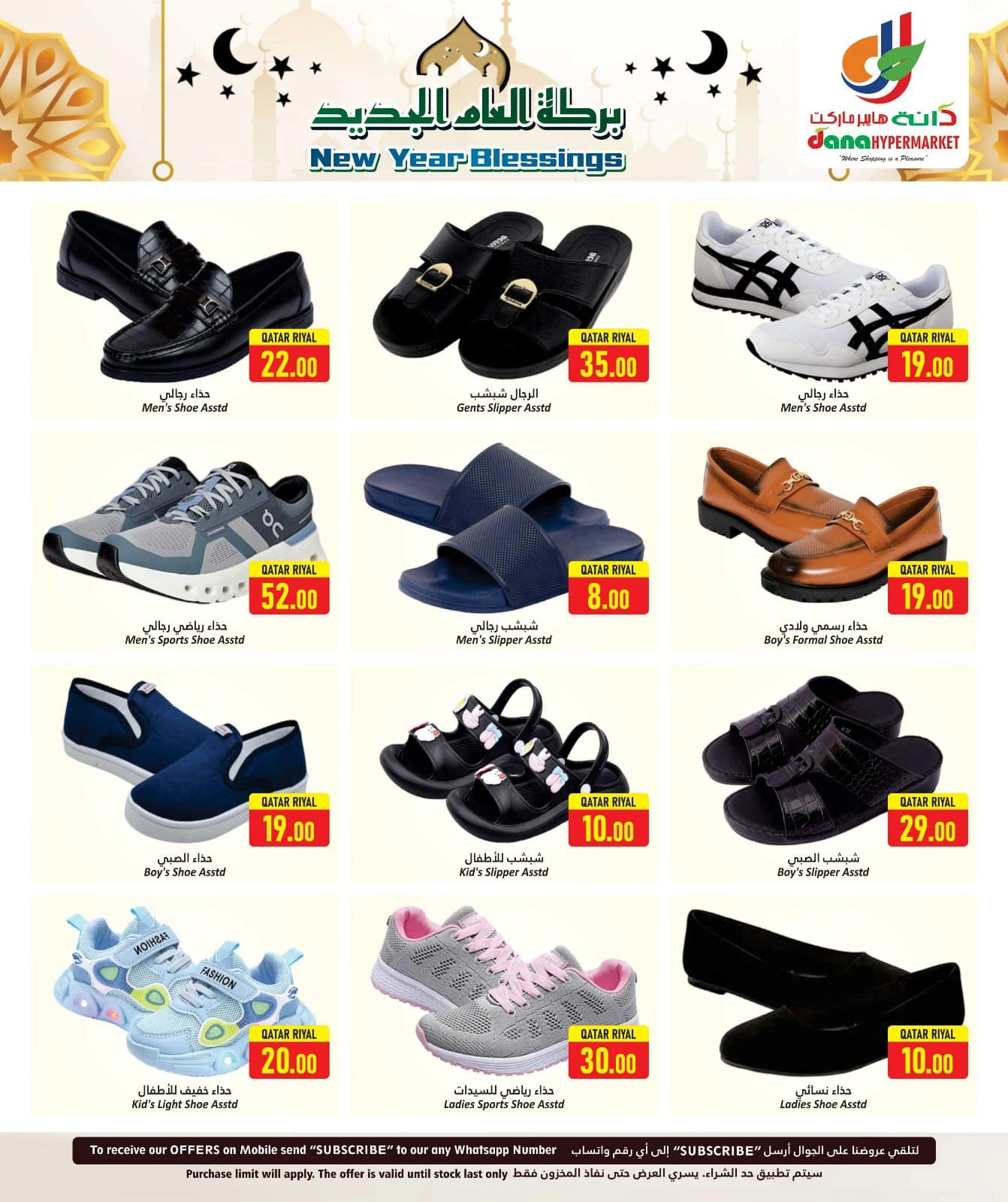 Página 17 |Ofertas del Año Nuevo Hijri en Hipermercado Dana Katar