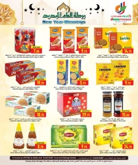 Página 9 |Ofertas del Año Nuevo Hijri en Hipermercado Dana Katar