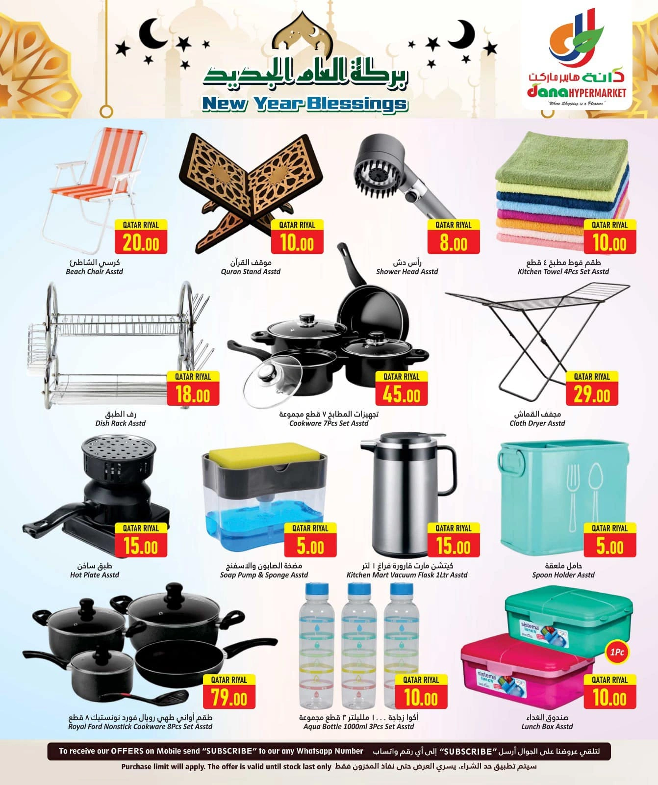 Página 20 |Ofertas del Año Nuevo Hijri en Hipermercado Dana Katar