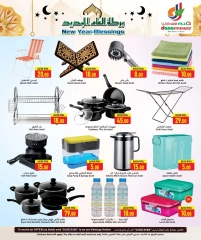 Página 20 |Ofertas del Año Nuevo Hijri en Hipermercado Dana Katar