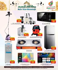 Página 21 |Ofertas del Año Nuevo Hijri en Hipermercado Dana Katar