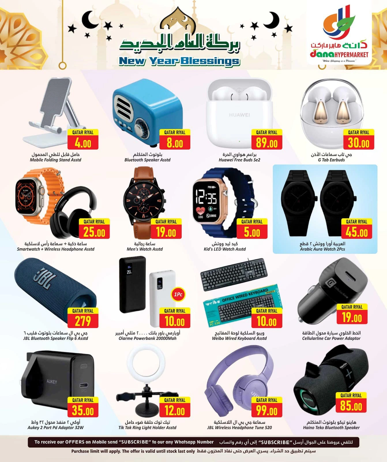 Página 23 |Ofertas del Año Nuevo Hijri en Hipermercado Dana Katar