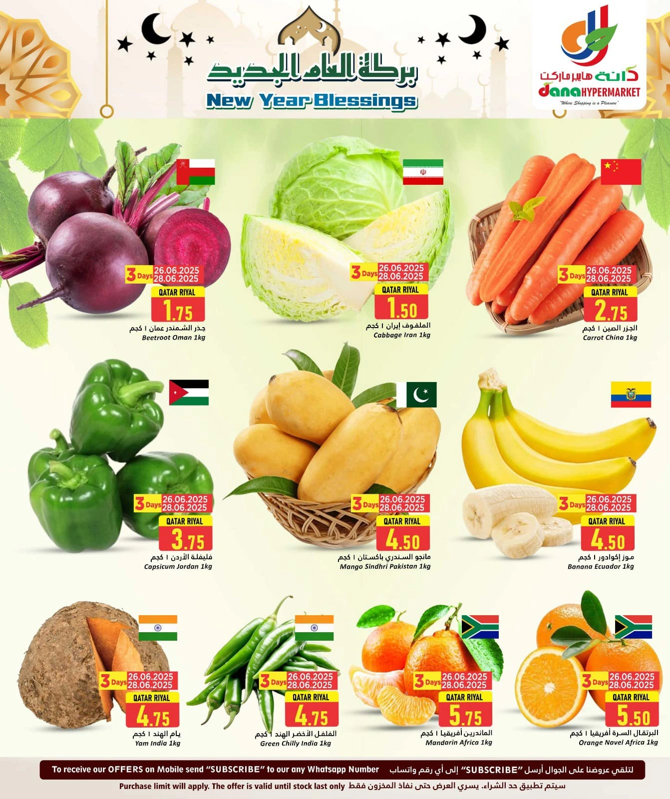 Página 2 |Ofertas del Año Nuevo Hijri en Hipermercado Dana Katar