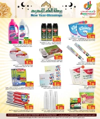 Página 14 |Ofertas del Año Nuevo Hijri en Hipermercado Dana Katar
