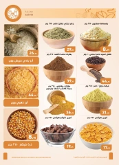 صفحة 3 ضمن تخفيضات مبادرة كلنا واحد في أسواق العثيم مصر