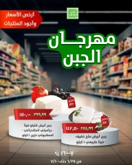 صفحة 2 ضمن عروض مهرجان الجبن في خير زمان مصر