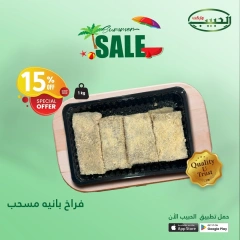صفحة 48 ضمن عروض الصيف في الحبيب ماركت مصر