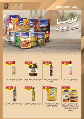 صفحة 2 ضمن عروض الصيف في الحبيب ماركت مصر