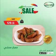صفحة 41 ضمن عروض الصيف في الحبيب ماركت مصر