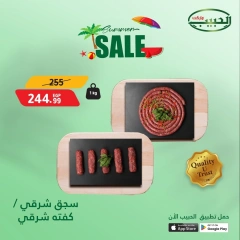 صفحة 38 ضمن عروض الصيف في الحبيب ماركت مصر