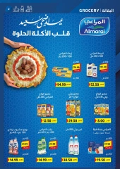 صفحة 4 ضمن عروض الصيف في الحبيب ماركت مصر