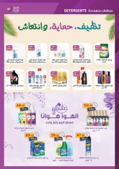 صفحة 30 ضمن عروض الصيف في الحبيب ماركت مصر