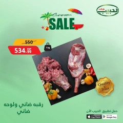 صفحة 37 ضمن عروض الصيف في الحبيب ماركت مصر