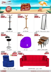 صفحة 60 ضمن عروض الصيف في أسواق المرشدى مصر