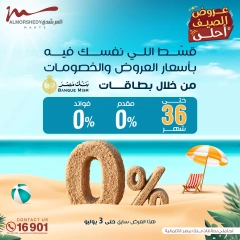 صفحة 14 ضمن عروض الصيف في أسواق المرشدى مصر