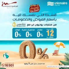 صفحة 87 ضمن عروض الصيف في أسواق المرشدى مصر