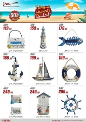 صفحة 45 ضمن عروض الصيف في أسواق المرشدى مصر