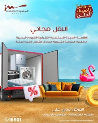 صفحة 71 ضمن عروض الصيف في أسواق المرشدى مصر