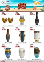 صفحة 46 ضمن عروض الصيف في أسواق المرشدى مصر