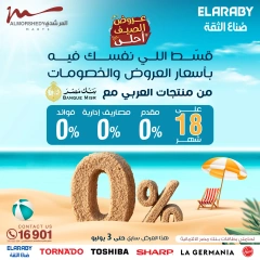 صفحة 58 ضمن عروض الأدوات المنزلية في أسواق المرشدى مصر