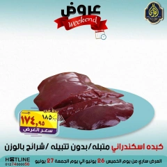 صفحة 1 ضمن عروض الويك اند في الصردى جملة ماركت مصر