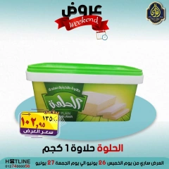 صفحة 8 ضمن عروض الويك اند في الصردى جملة ماركت مصر
