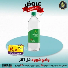 صفحة 10 ضمن عروض الويك اند في الصردى جملة ماركت مصر