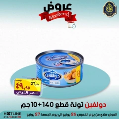 صفحة 5 ضمن عروض الويك اند في الصردى جملة ماركت مصر