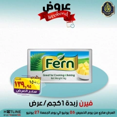 صفحة 4 ضمن عروض الويك اند في الصردى جملة ماركت مصر