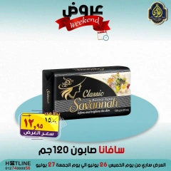 صفحة 18 ضمن عروض الويك اند في الصردى جملة ماركت مصر