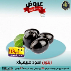 صفحة 9 ضمن عروض الويك اند في الصردى جملة ماركت مصر