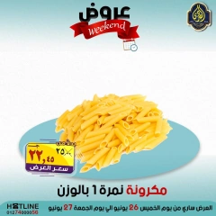صفحة 3 ضمن عروض الويك اند في الصردى جملة ماركت مصر